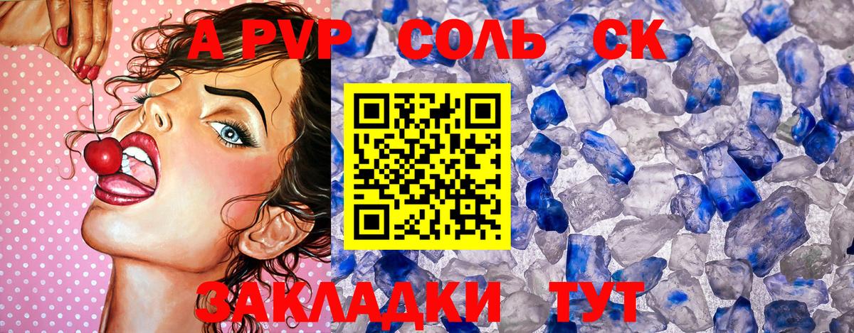 купить наркоту  Alpha PVP Соль  А ПВП кристаллы  A PVP  Вход с VPN  Верхняя Пышма  APVP СК 