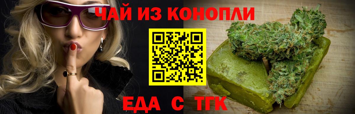 Верхняя Пышма  Печенье с ТГК конопля  Вход с VPN 