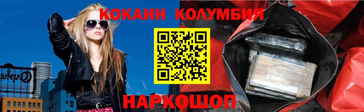 КОКАИН Columbia Верхняя Пышма