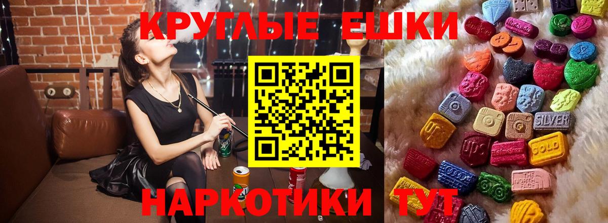 Ecstasy 280мг Верхняя Пышма