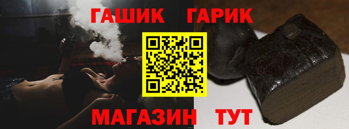 ГАШ гарик Верхняя Пышма