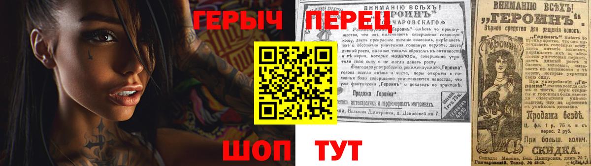 ГЕРОИН белый  Вход с VPN  Героин  Верхняя Пышма 