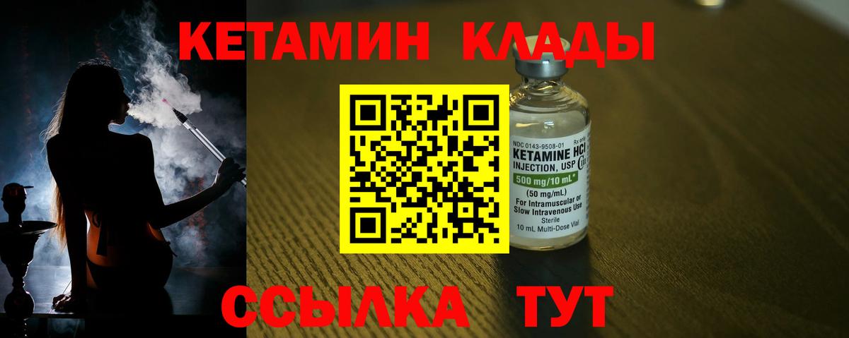 Верхняя Пышма  Кетамин ketamine  Вход с VPN  Кетамин VHQ 
