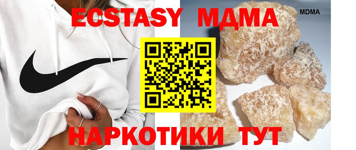 МДМА молли Верхняя Пышма