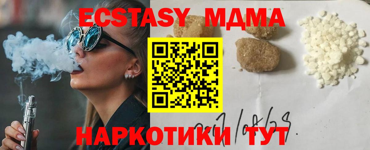 Верхняя Пышма  MDMA Molly  MDMA молли  Вход с VPN 