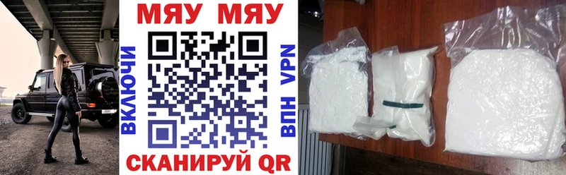 дарнет шоп  Верхняя Пышма  МЕФ мяу мяу 