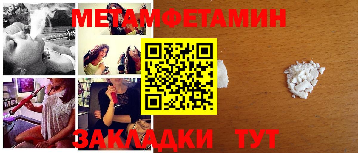 Верхняя Пышма  МЕТАМФЕТАМИН Декстрометамфетамин 99.9%  Вход с VPN 