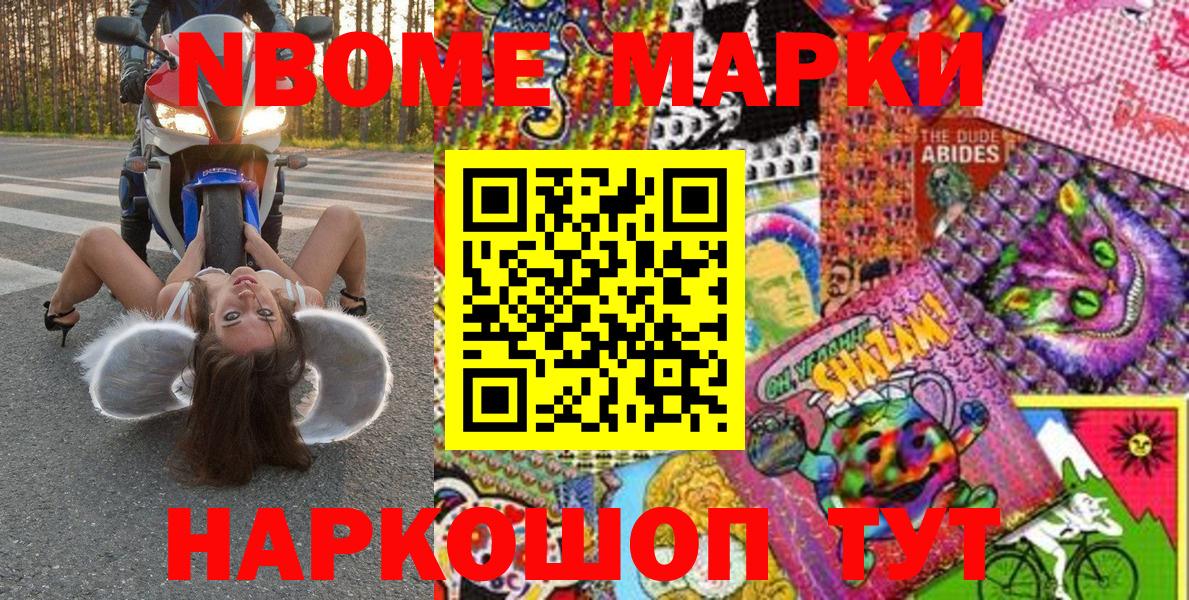 Марки 25I-NBOMe 1500мкг  Вход с VPN  Верхняя Пышма  Марки 25I-NBOMe 1500мкг 