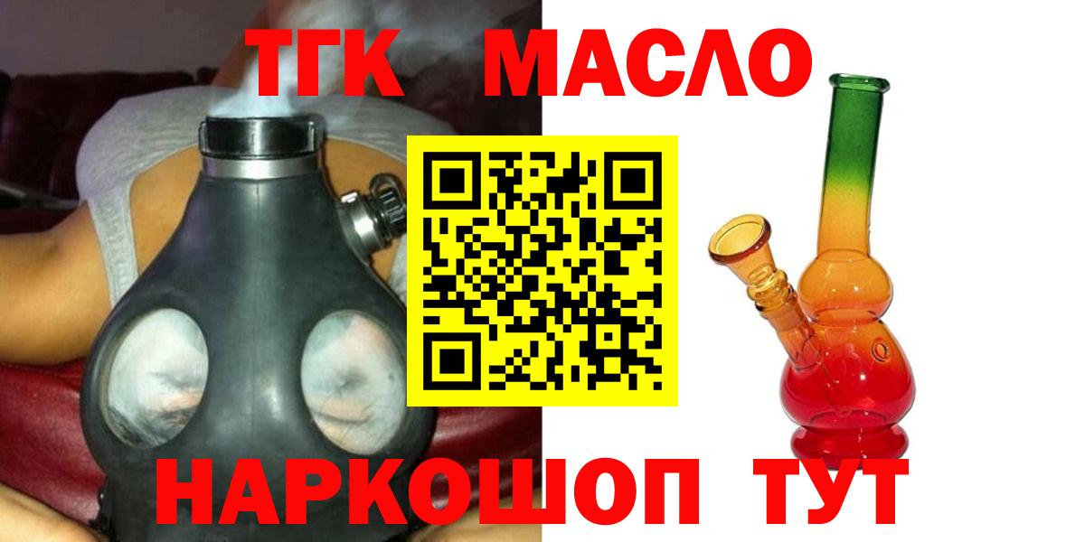 Дистиллят ТГК гашишное масло  ТГК концентрат  Вход с VPN  Верхняя Пышма 